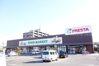 フレスタ門田屋敷店 フレスタ門田屋敷店