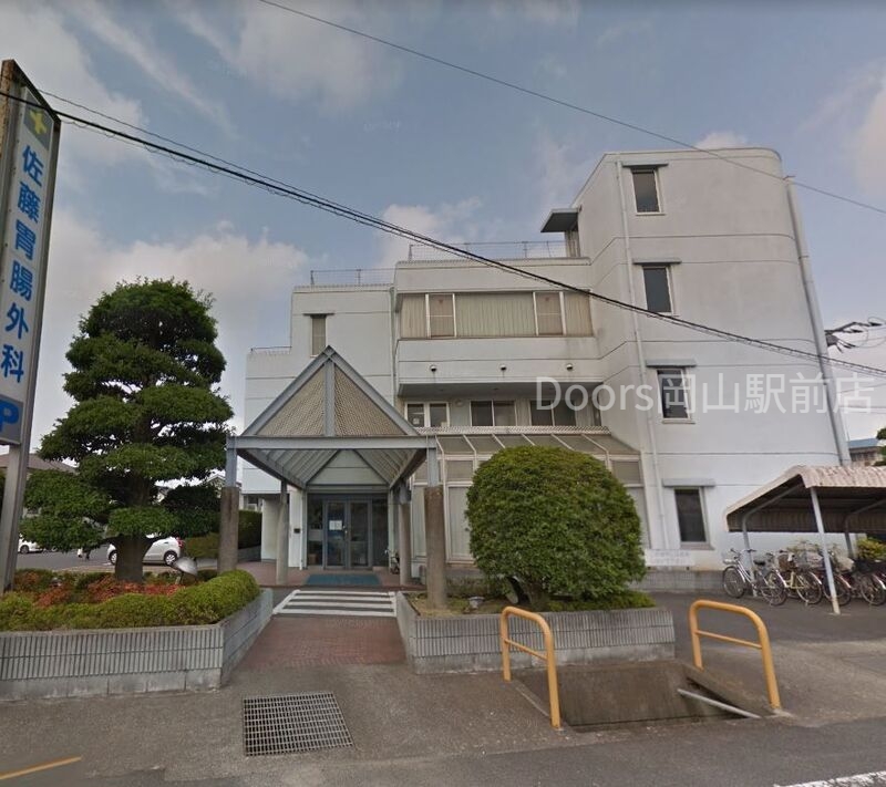 佐藤胃腸科外科病院