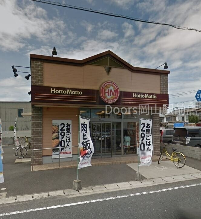 ほっともっと豊成店
