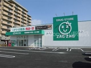 ザグザグ西古松店
