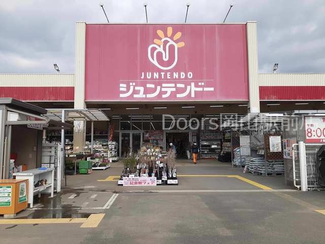 ジュンテンドー御津店