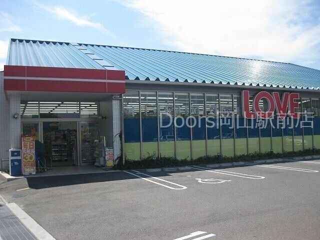 くすりのラブ東川原店