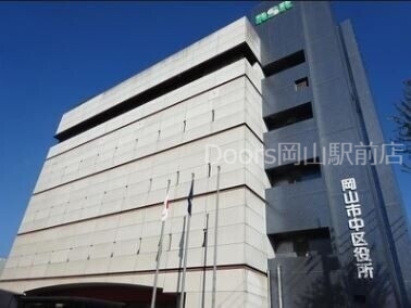 岡山市中区役所 岡山市中区役所