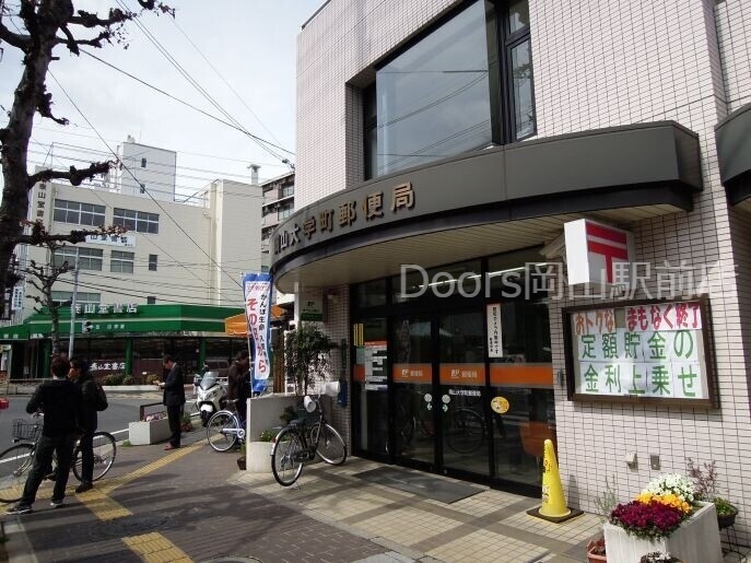 岡山大学町郵便局