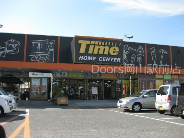 ホームセンタータイム西市店
