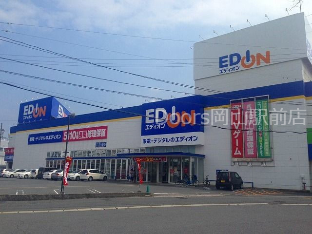 エディオン岡南店