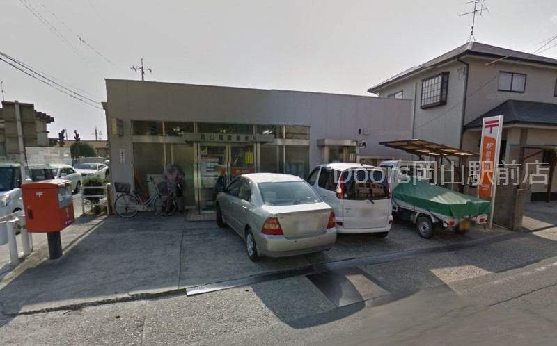 岡山福富郵便局