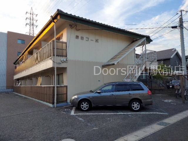 奥田南町アパート
