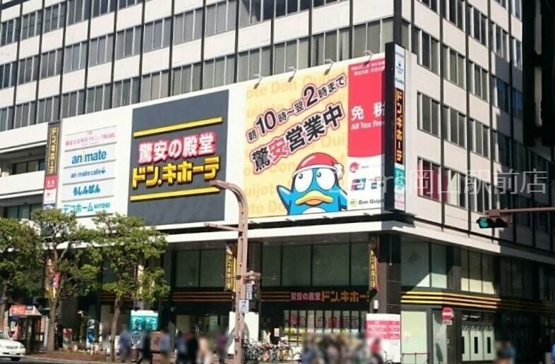 ドン・キホーテ岡山駅前店