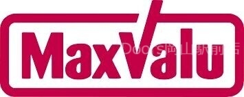 マックスバリュ　備前店