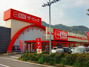 ザ・ビッグ奥田南店