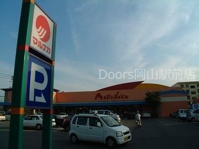山陽マルナカ東古松店