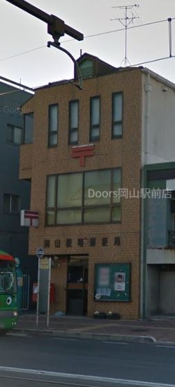 岡山桜町郵便局