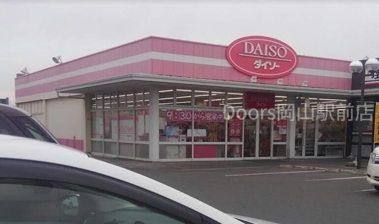 ダイソー岡山雄町店