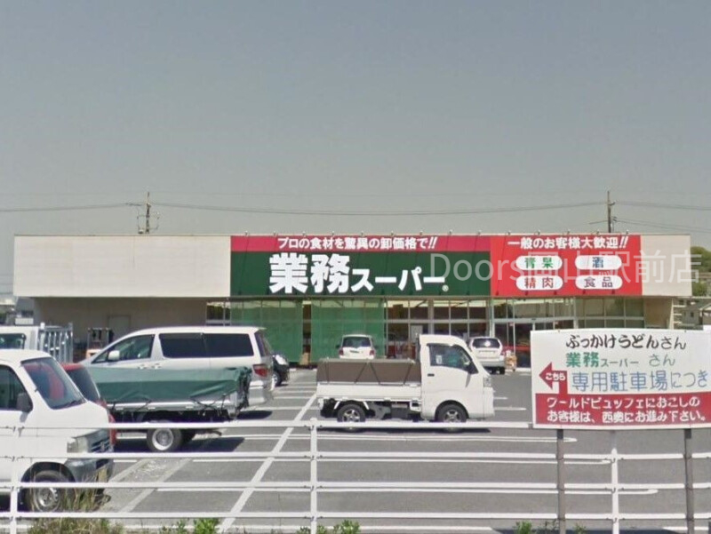 業務スーパー　エブリイ堀南店