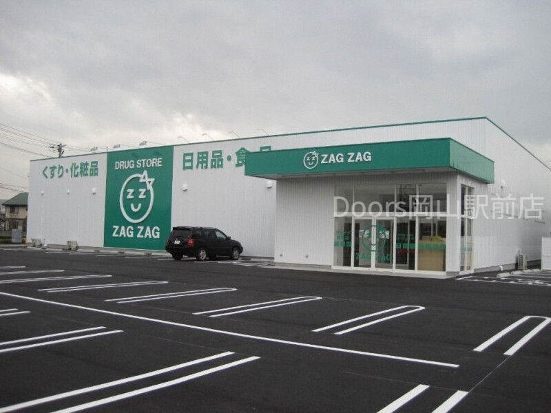 ザグザグ笹沖店