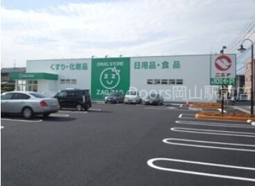 ザグザグ三門店