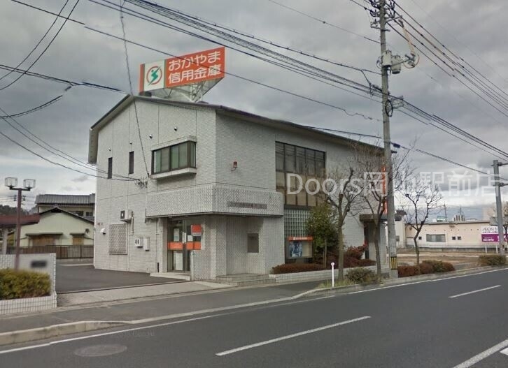 おかやま信用金庫高柳支店