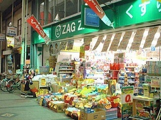 ザグザグ奉還町店