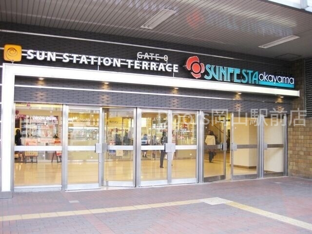 さんすて岡山店