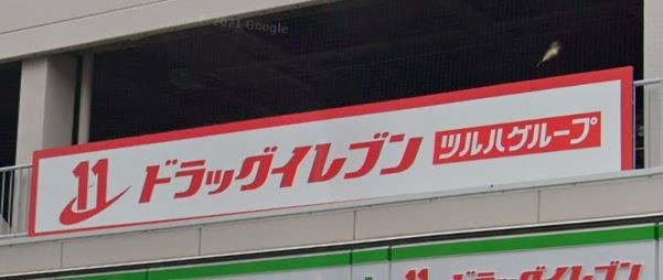 ドラッグイレブン赤坂店 ドラッグイレブン赤坂店