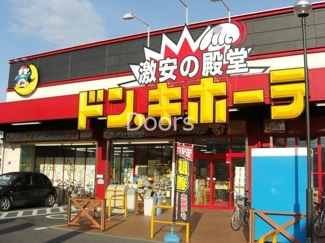 ドン・キホーテ岡山下中野店