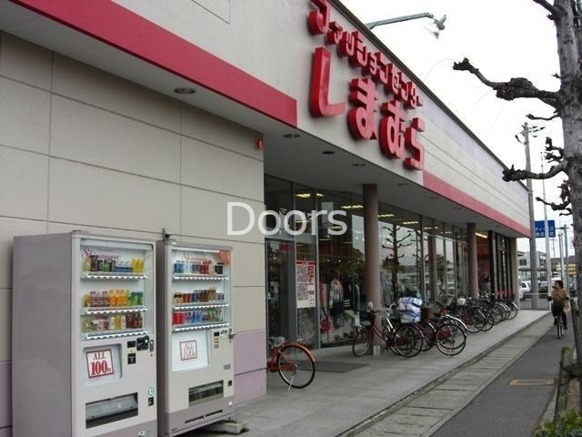 ファッションセンターしまむら下中野店