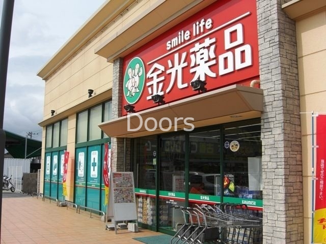 金光薬品岡山当新田店