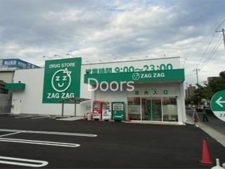 ザグザグ西之町店 ザグザグ西之町店