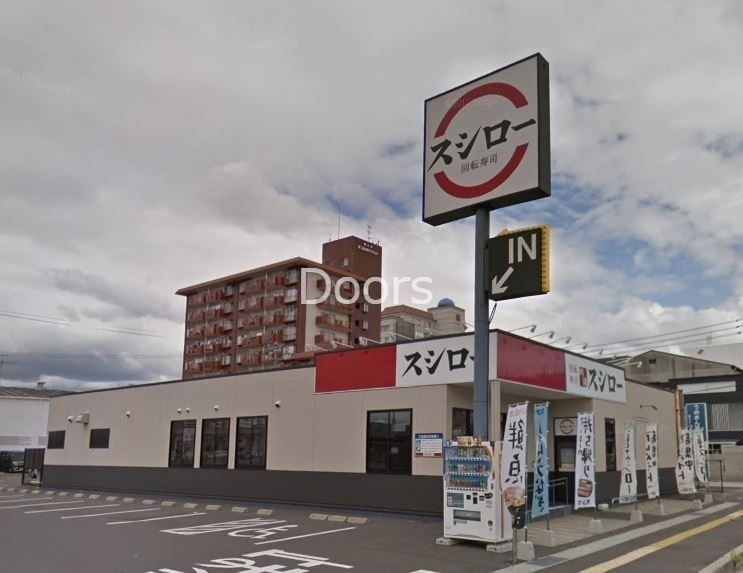 スシロー岡山大供店 スシロー岡山大供店