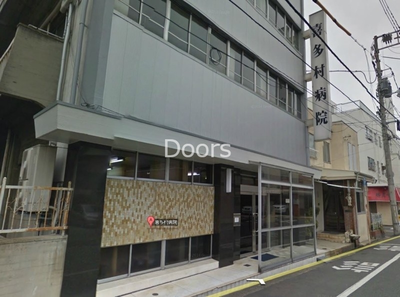 医療法人喜多村病院