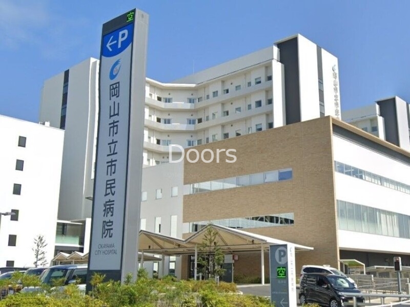 地方独立行政法人岡山市立総合医療センター岡山市立市民病院