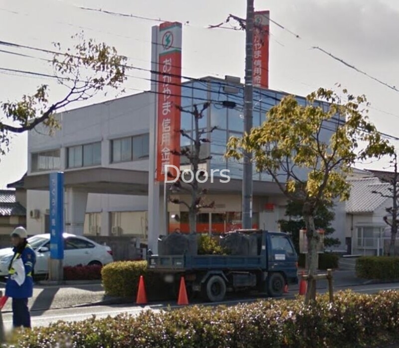 おかやま信用金庫辰巳支店