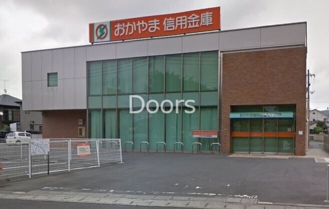 おかやま信用金庫旭東支店