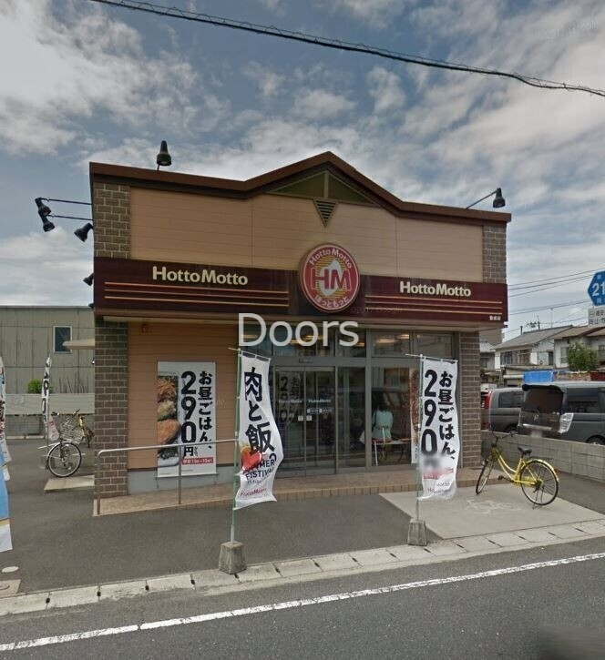 ほっともっと豊成店