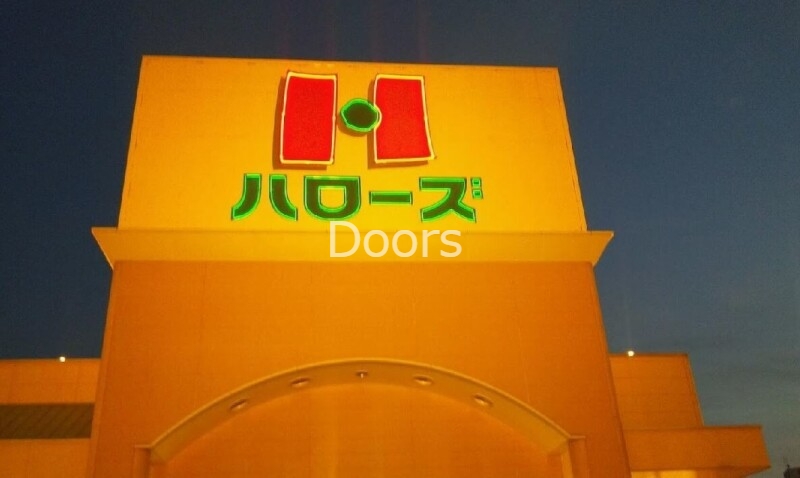 ハローズ中庄店
