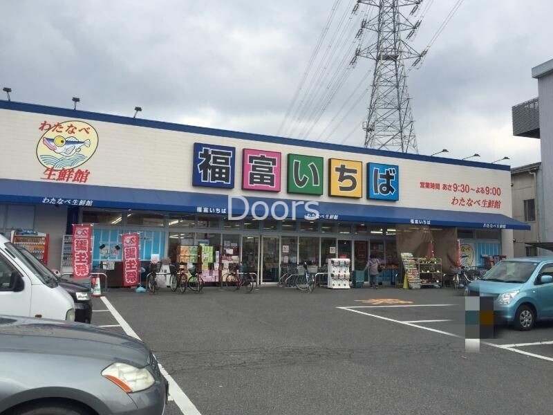 わたなべ生鮮館泉田店 わたなべ生鮮館泉田店