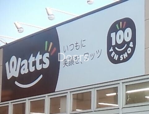 ワッツ泉田店 ワッツ泉田店