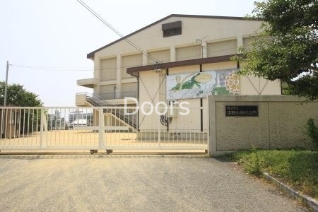 岡山市立宇野小学校 岡山市立宇野小学校