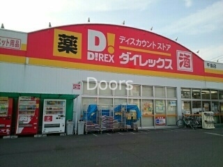 ダイレックス