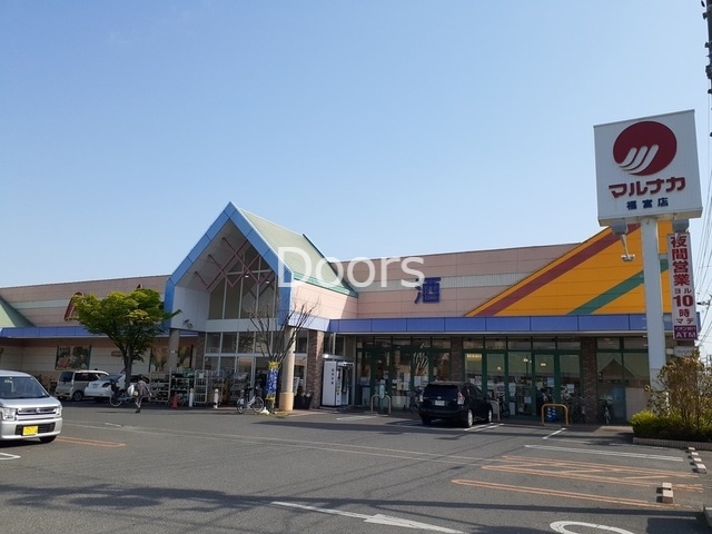 マルナカ福富店 マルナカ福富店