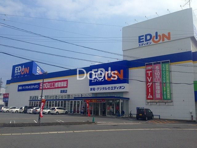 エディオン岡南店