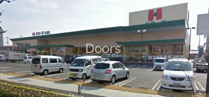 ハローズ花尻店