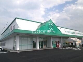 ザグザグ白石店
