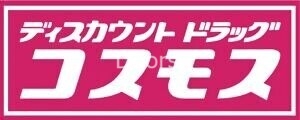 ドラッグストアコスモス　備前店
