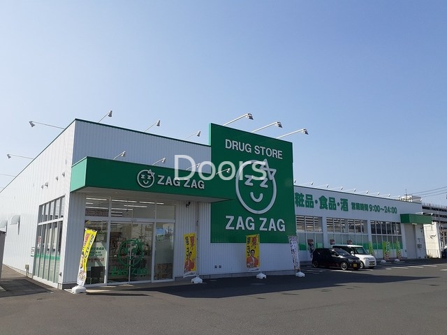 ザグザグ豊成店