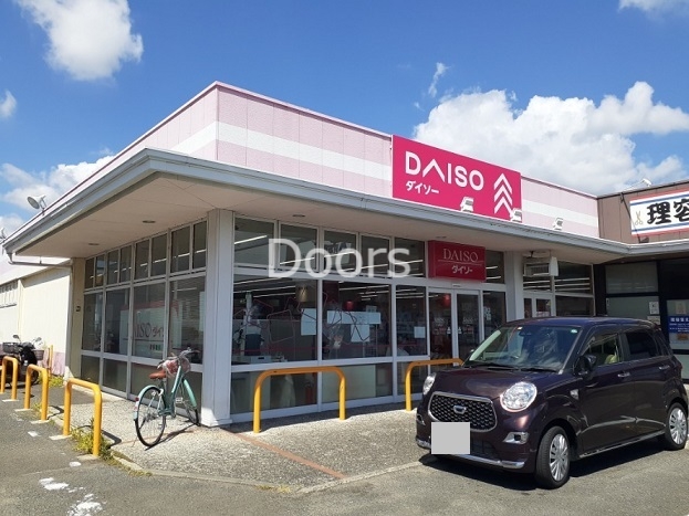ダイソー