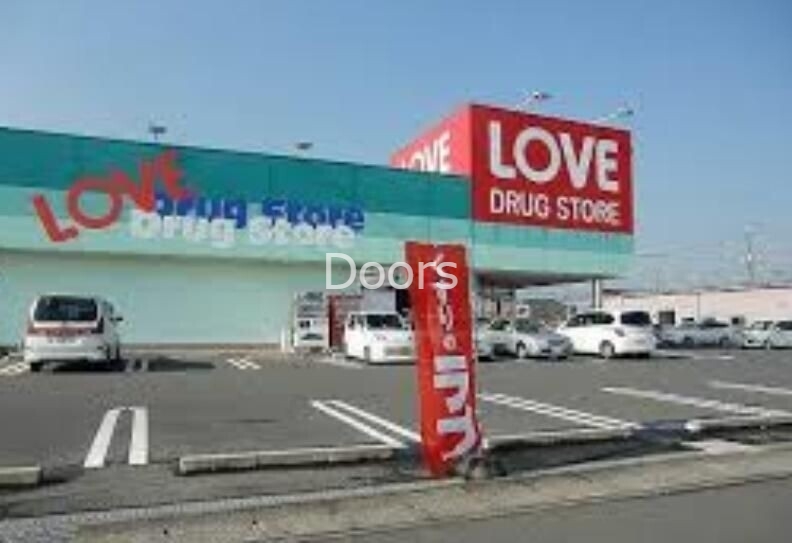 くすりのラブ田中店