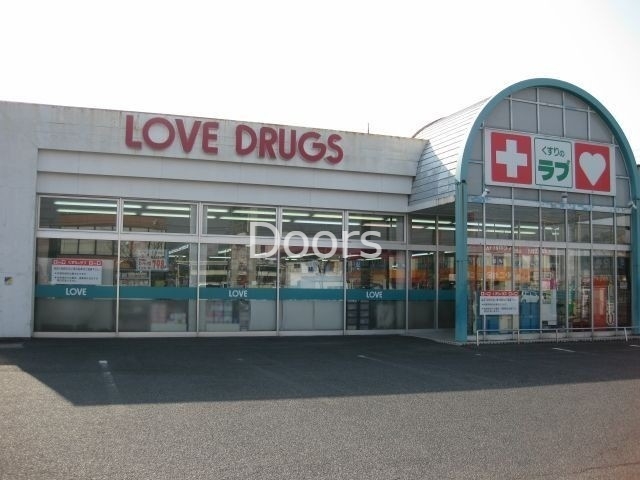 くすりのラブ今店