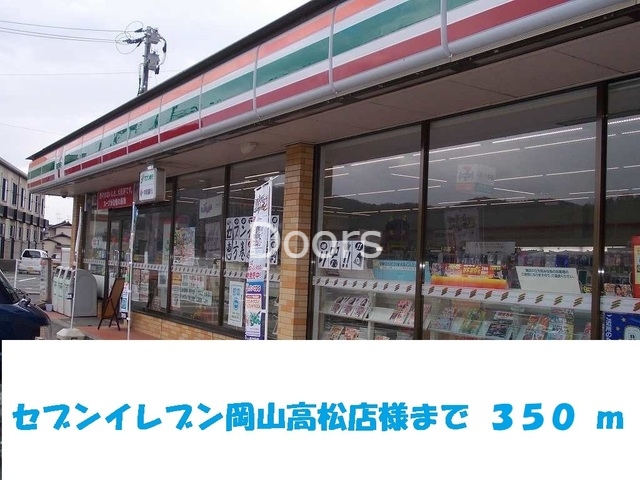 セブンイレブン岡山高松店